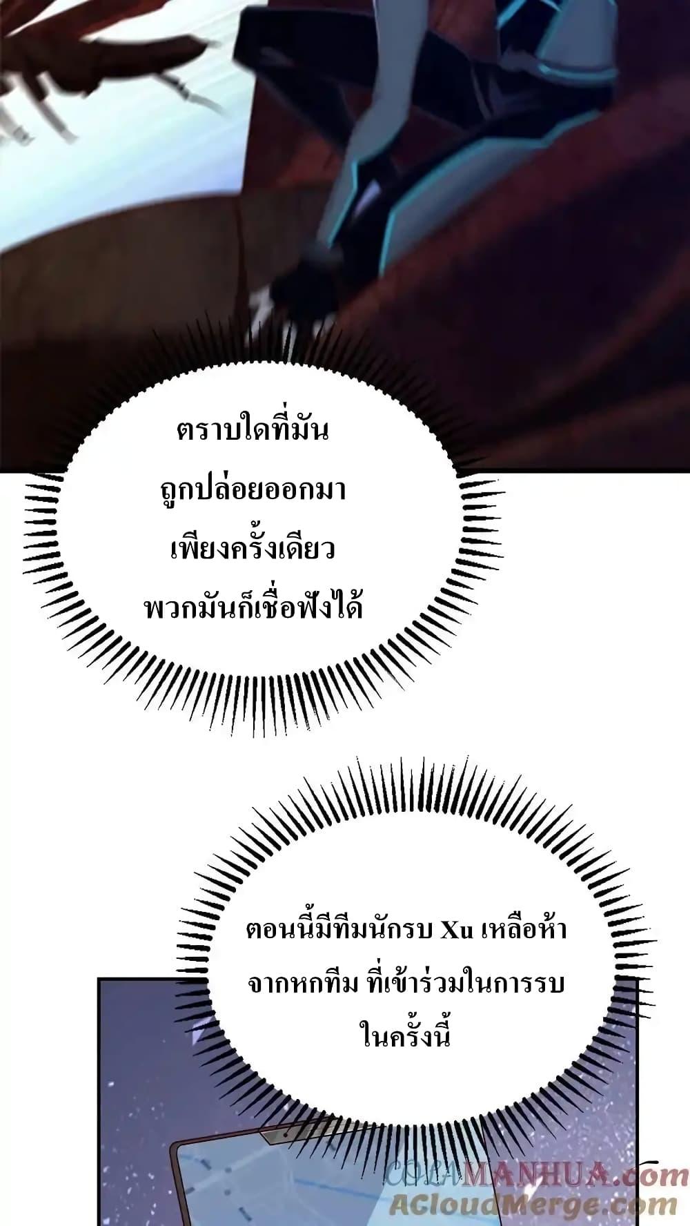 อ่านมังงะ I Accidentally Became Invincible While Studying With My Sister ตอนที่ 75/14.jpg