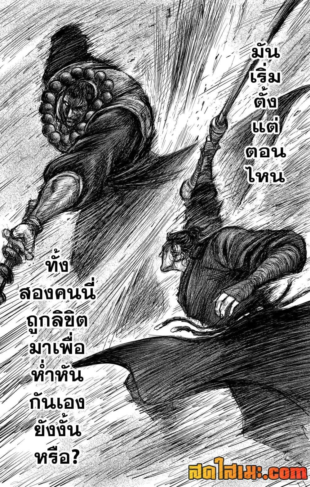 อ่านมังงะ Blades of the Guardians ตอนที่ 106/14.jpg