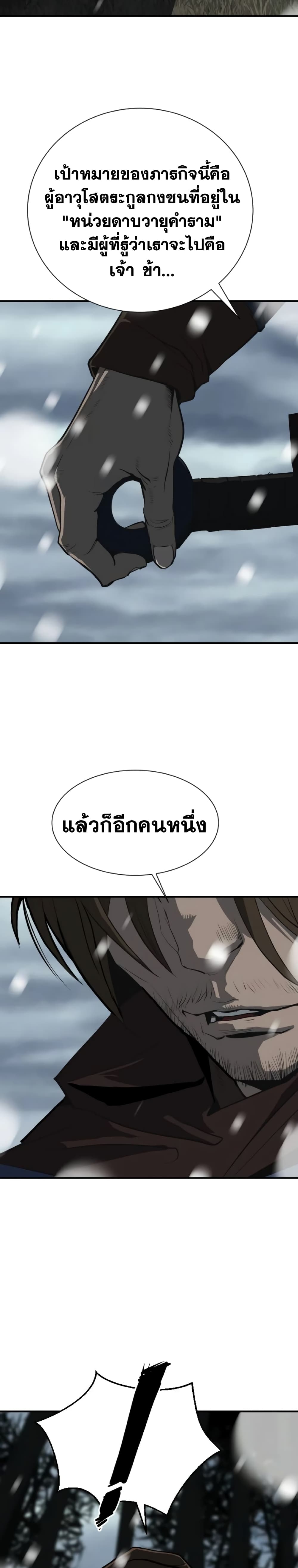 อ่านมังงะ The Tales of Heaven And Earth ตอนที่ 4/14.jpg