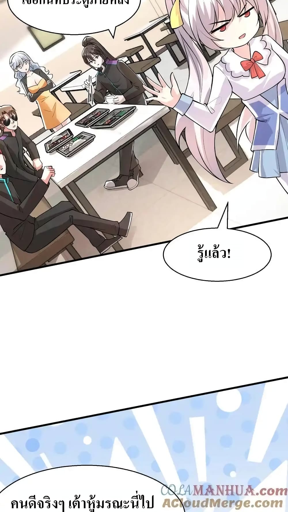 อ่านมังงะ I Accidentally Became Invincible While Studying With My Sister ตอนที่ 78/14.jpg