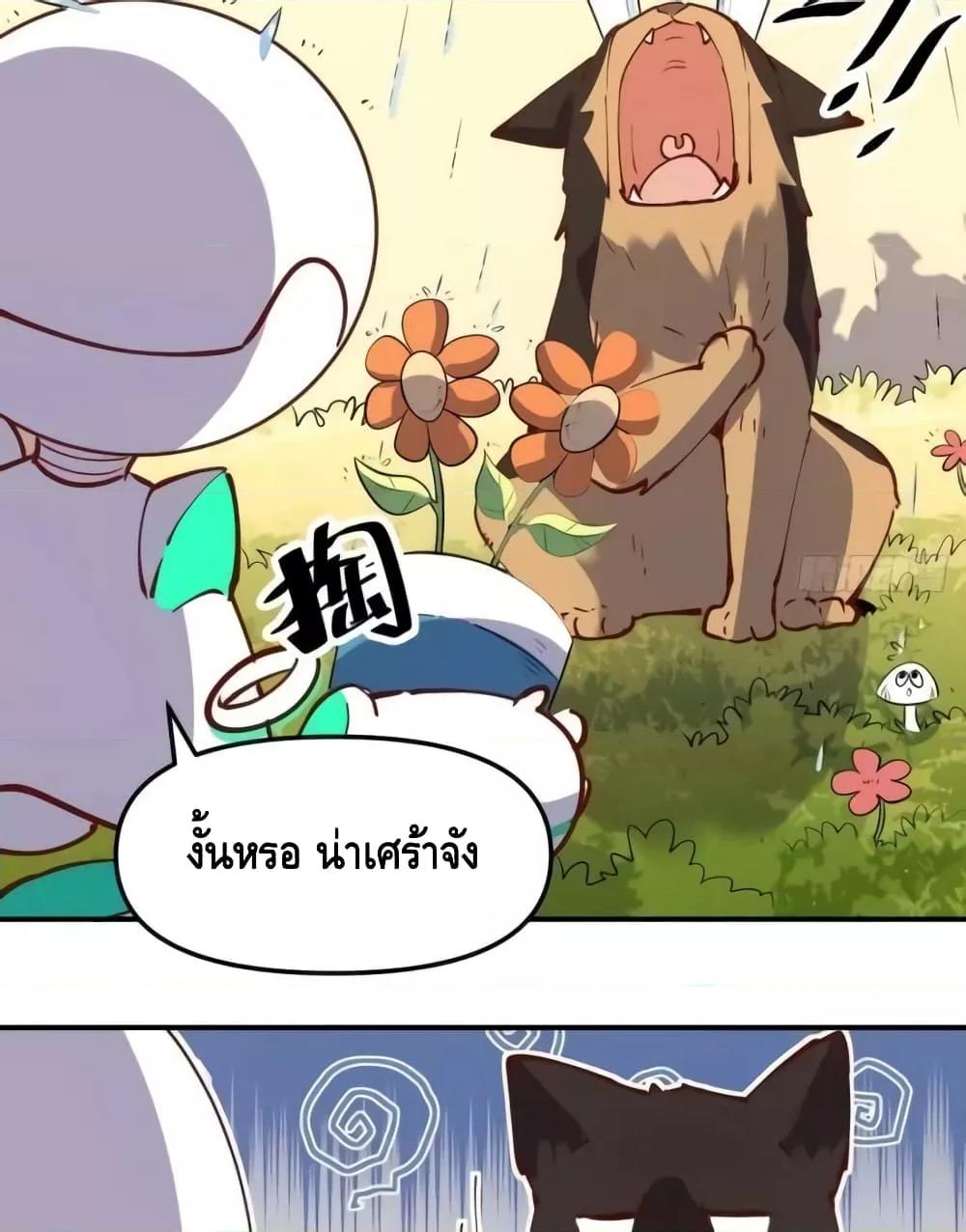 อ่านมังงะ It Turns Out That I Am A Big Cultivator ตอนที่ 170/14.jpg