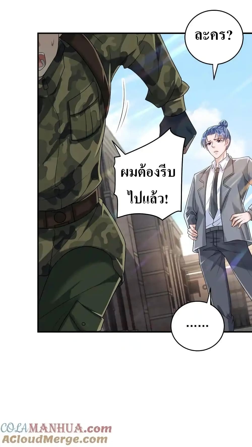 อ่านมังงะ I Accidentally Became Invincible While Studying With My Sister ตอนที่ 61/14.jpg