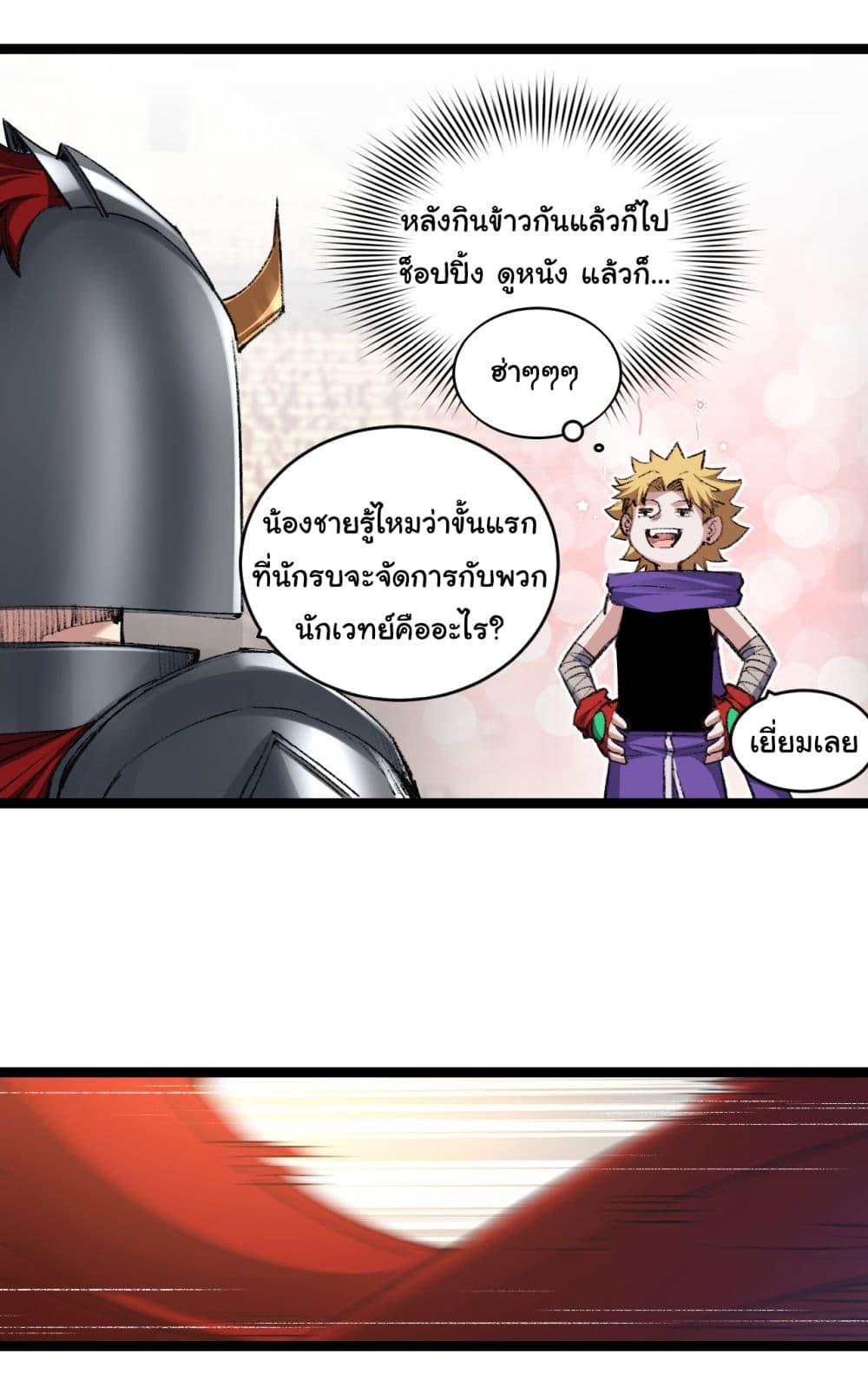 อ่านมังงะ I’m The Boss in Magic Moon ตอนที่ 46/14.jpg