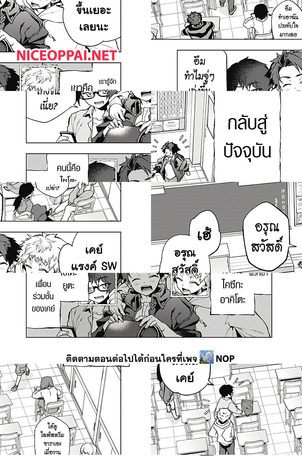 อ่านมังงะ Deep Raputa ตอนที่ 2/14.jpg