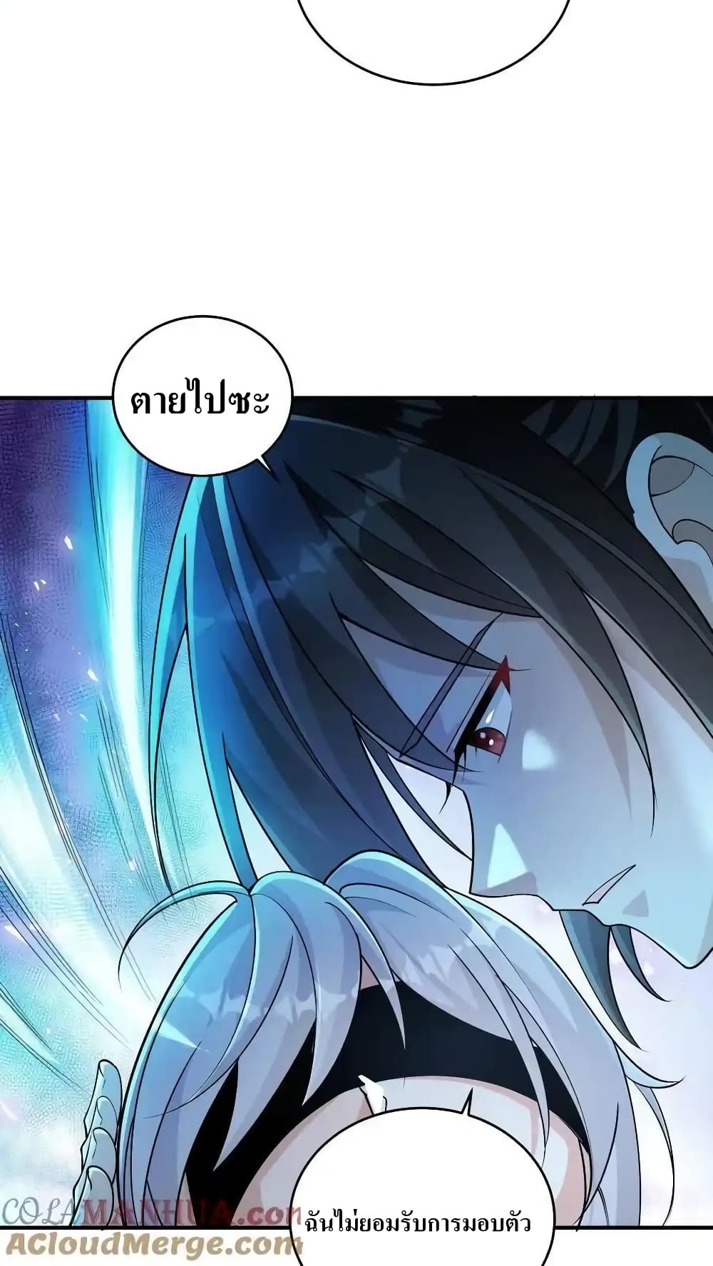 อ่านมังงะ I Accidentally Became Invincible While Studying With My Sister ตอนที่ 66/14.jpg