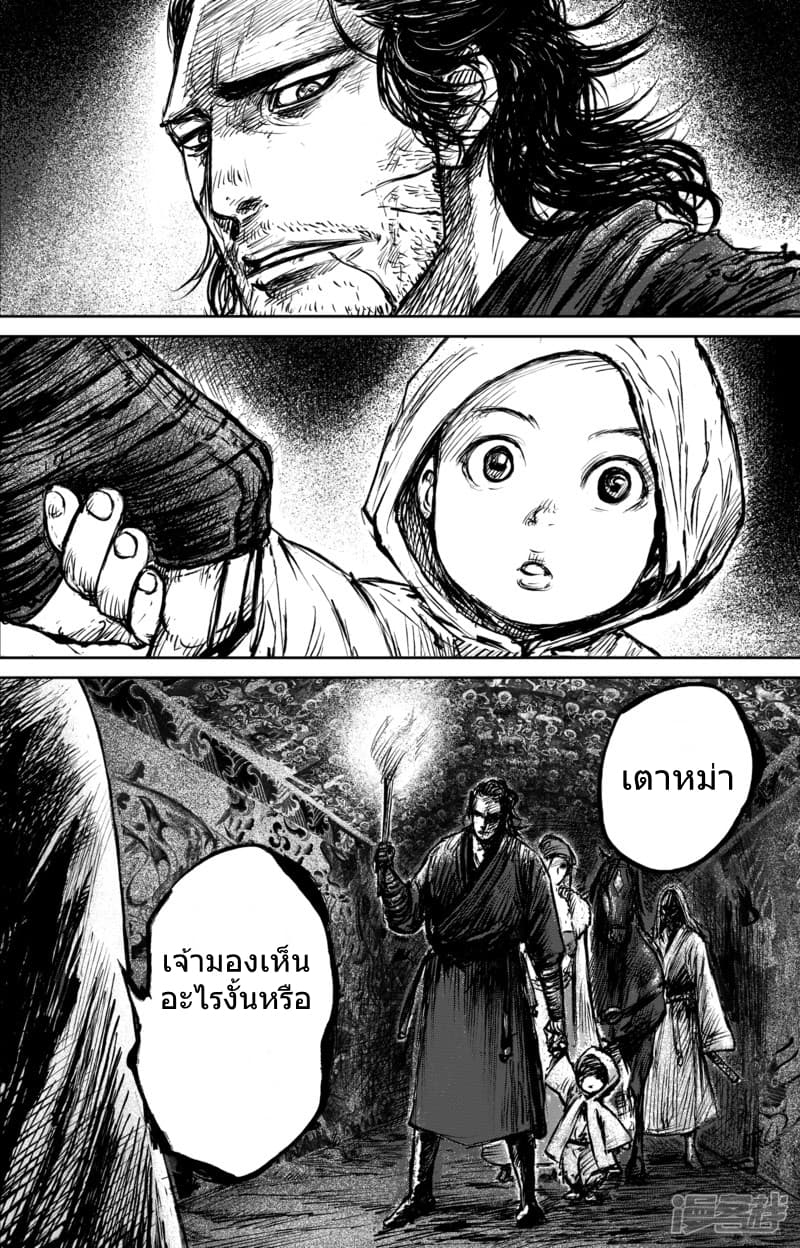 อ่านมังงะ Blades of the Guardians ตอนที่ 61/14.jpg