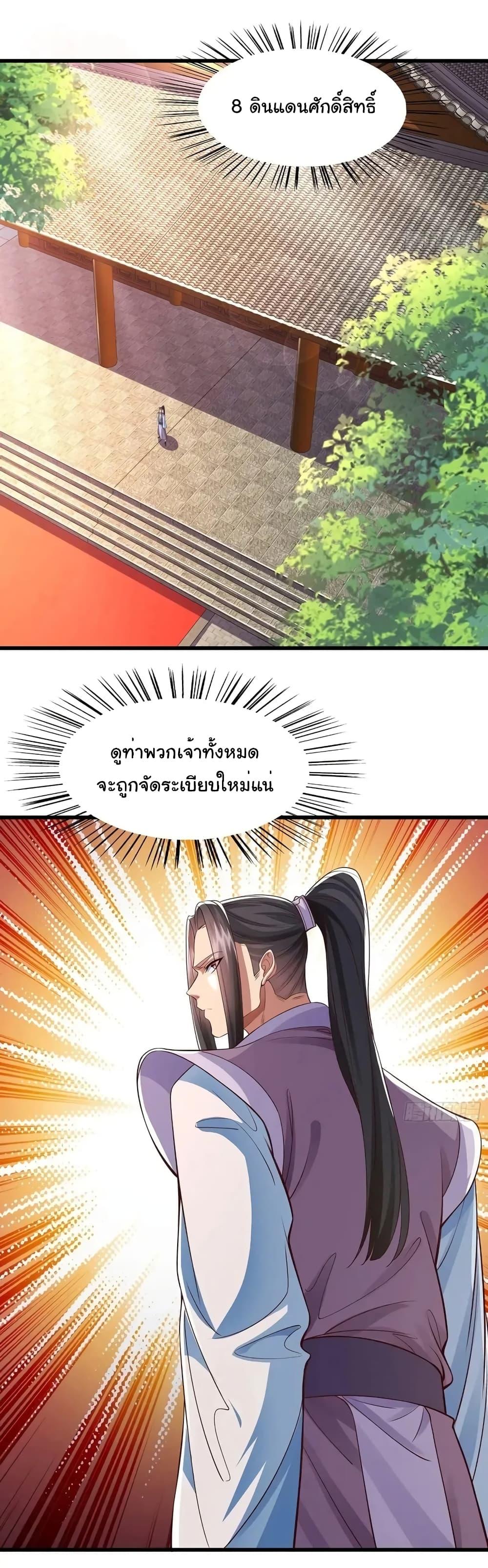 อ่านมังงะ Reincarnation of the Demon Ancestor ตอนที่ 10/14.jpg