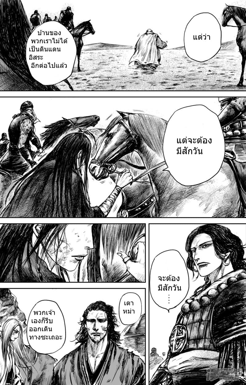 อ่านมังงะ Blades of the Guardians ตอนที่ 50.2/14.jpg