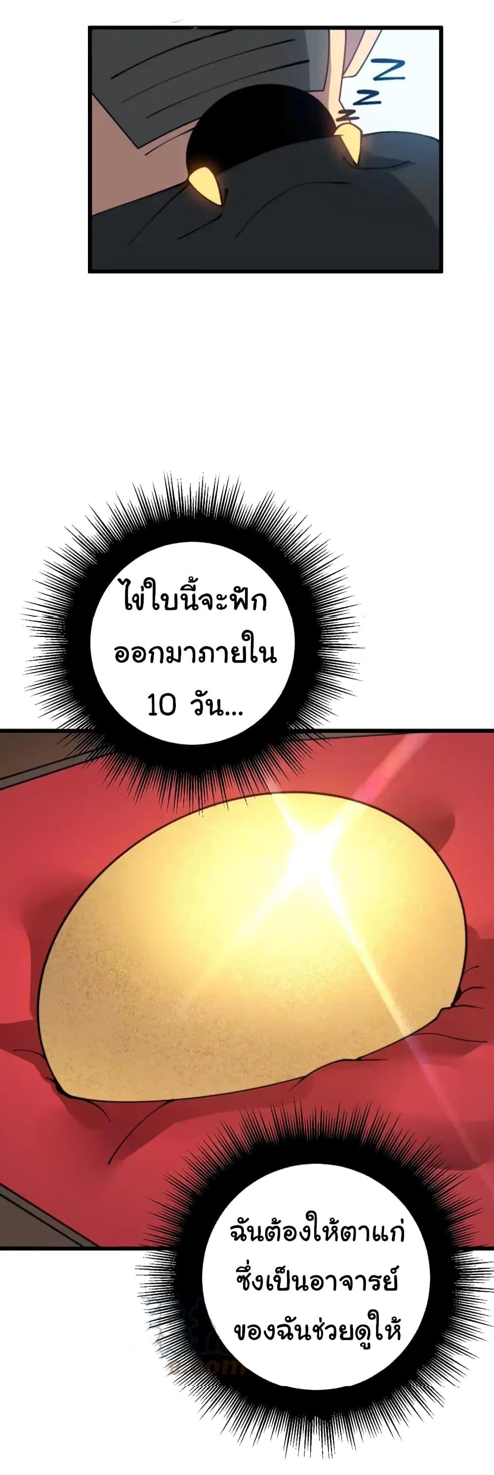 อ่านมังงะ Bad Hand Witch Doctor ตอนที่ 269/14.jpg