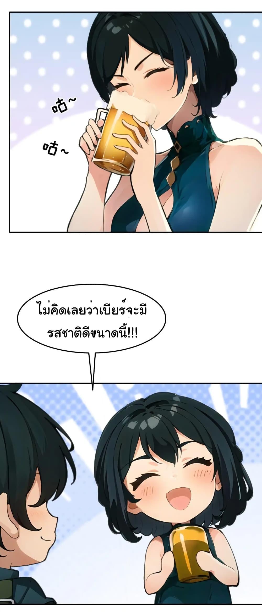 อ่านมังงะ Empress wife and trash husband ตอนที่ 10/14.jpg