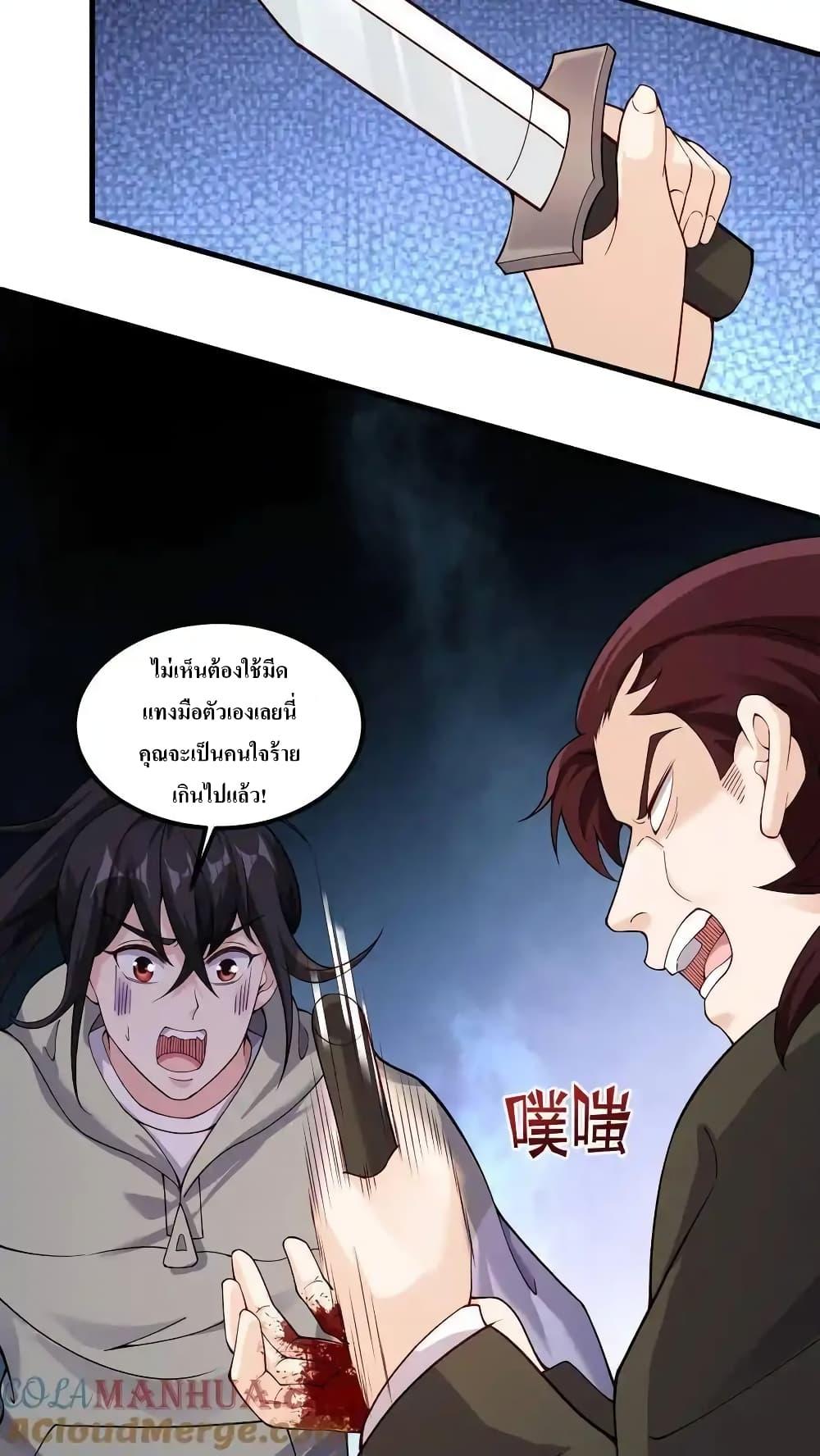 อ่านมังงะ I Accidentally Became Invincible While Studying With My Sister ตอนที่ 80/14.jpg