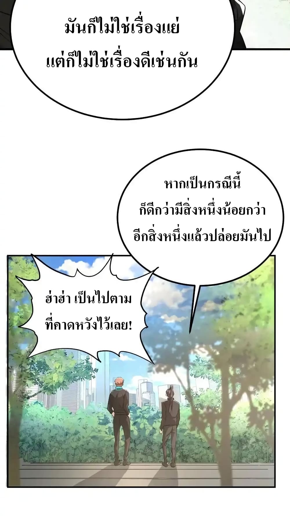 อ่านมังงะ I Accidentally Became Invincible While Studying With My Sister ตอนที่ 58/14.jpg