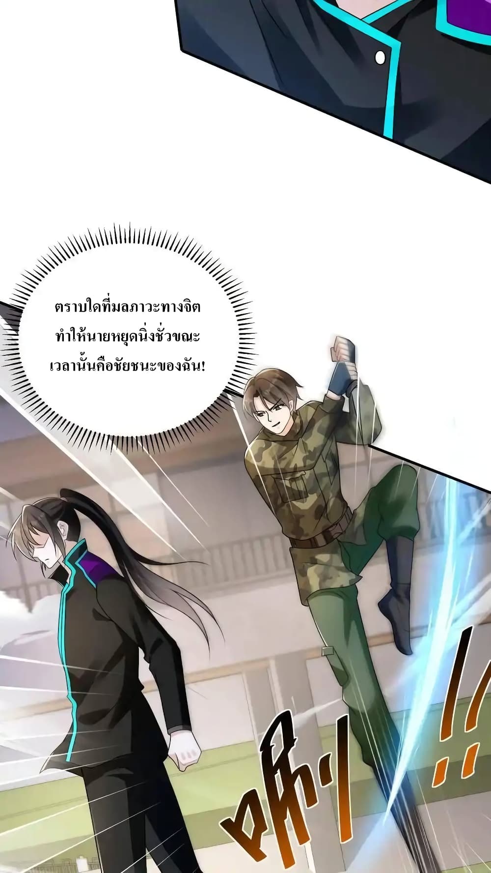 อ่านมังงะ I Accidentally Became Invincible While Studying With My Sister ตอนที่ 65/15.jpg