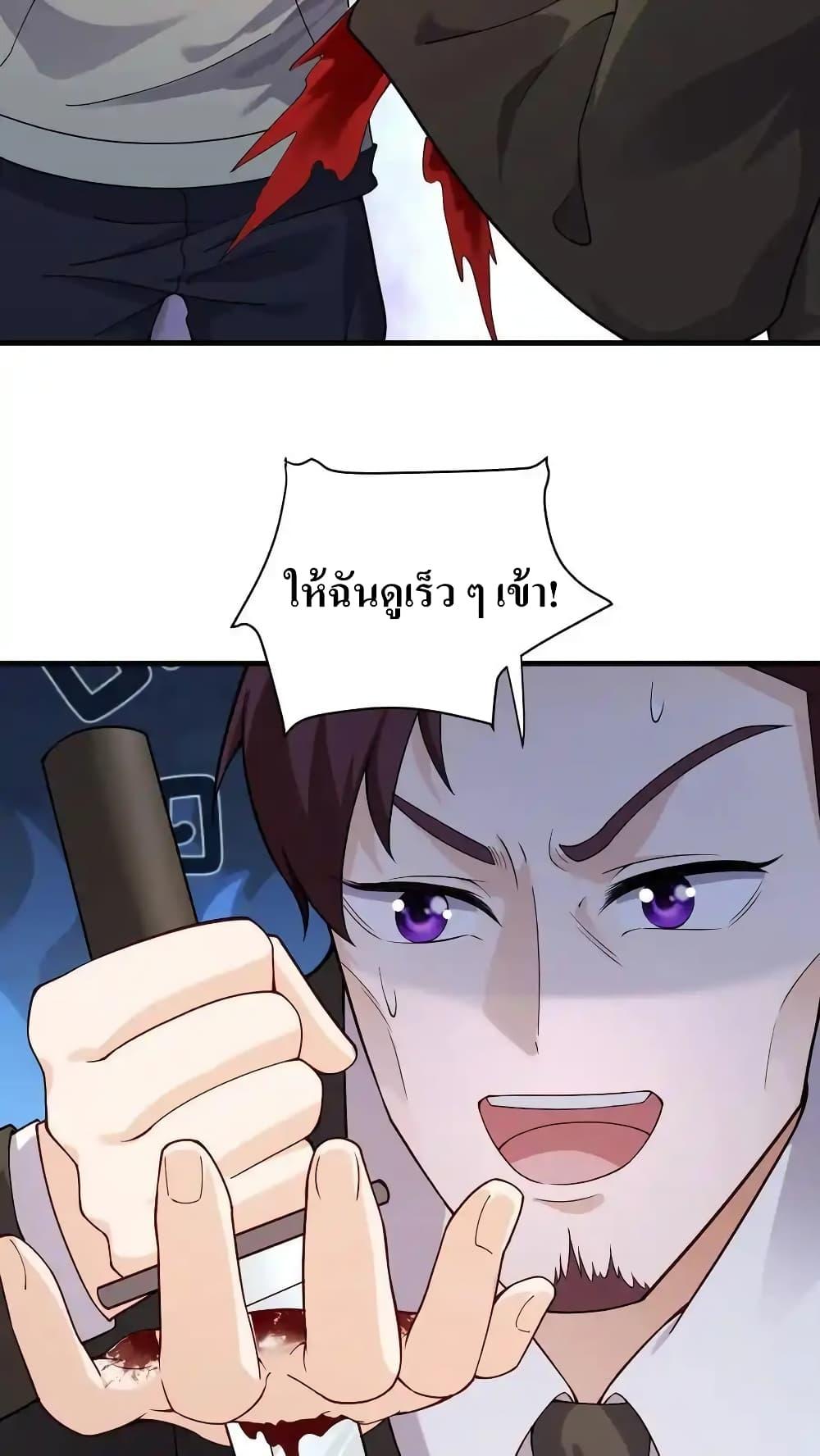 อ่านมังงะ I Accidentally Became Invincible While Studying With My Sister ตอนที่ 80/15.jpg