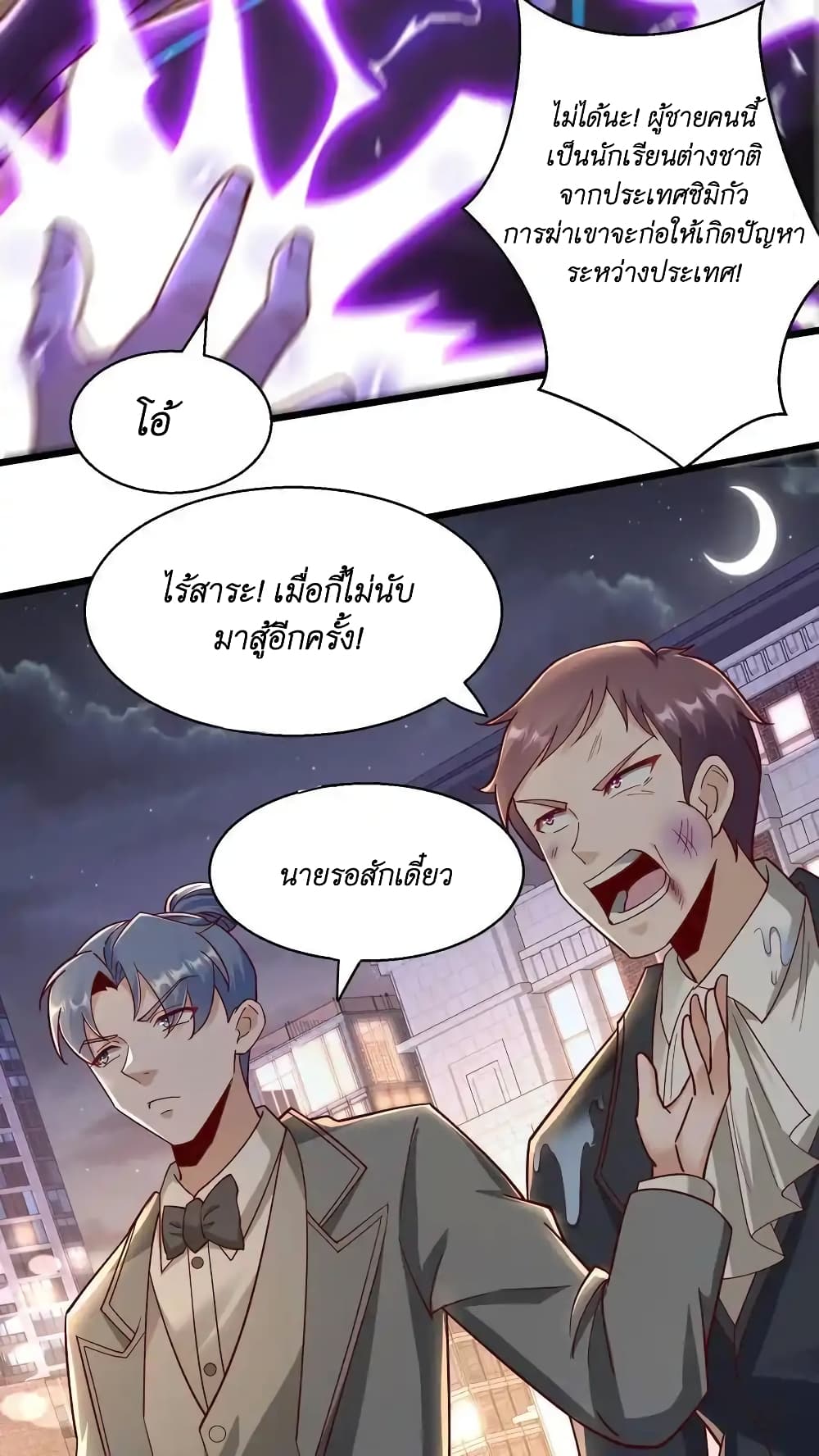 อ่านมังงะ I Accidentally Became Invincible While Studying With My Sister ตอนที่ 47/15.jpg