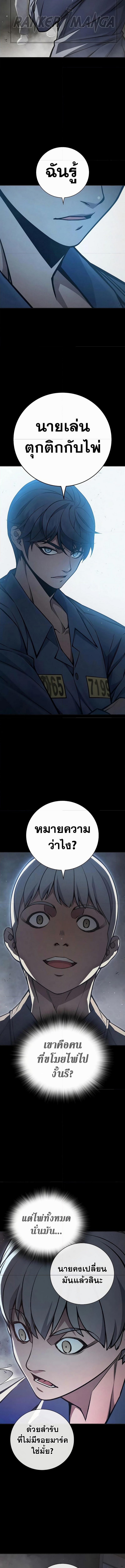 อ่านมังงะ Juvenile Prison ตอนที่ 14/15.jpg