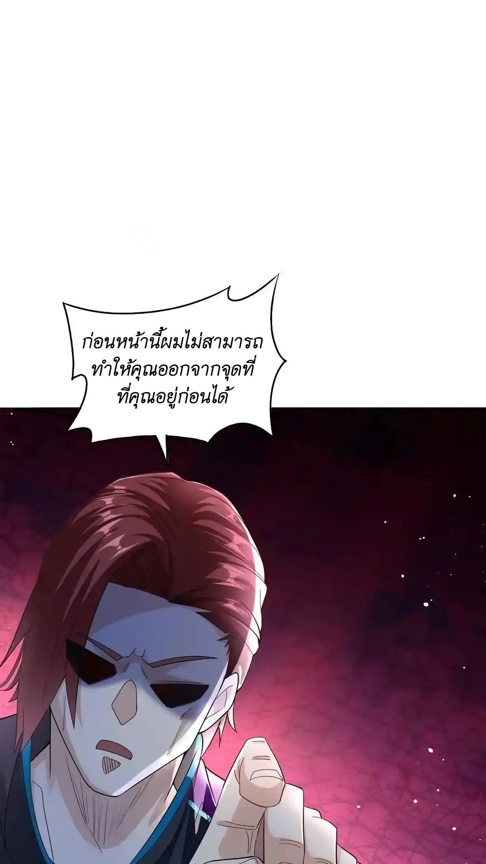 อ่านมังงะ I Accidentally Became Invincible While Studying With My Sister ตอนที่ 55/15.jpg