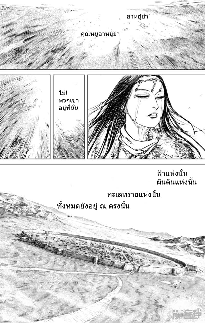 อ่านมังงะ Blades of the Guardians ตอนที่ 48/15.jpg