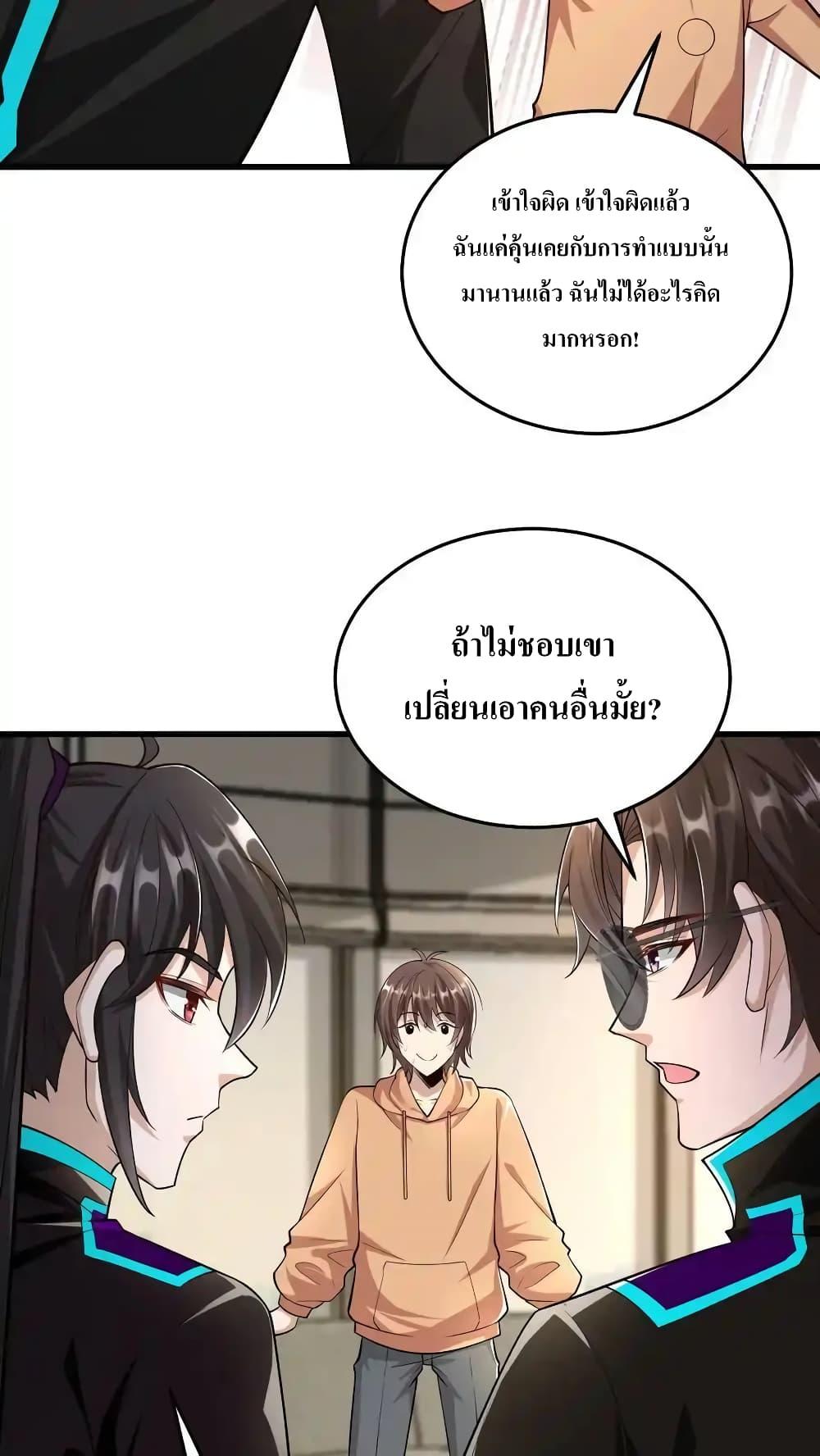 อ่านมังงะ I Accidentally Became Invincible While Studying With My Sister ตอนที่ 81/15.jpg