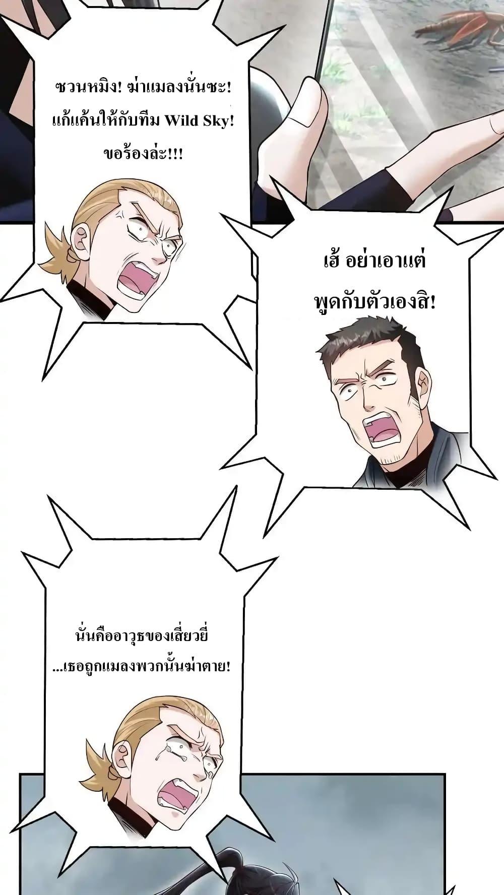 อ่านมังงะ I Accidentally Became Invincible While Studying With My Sister ตอนที่ 76/15.jpg