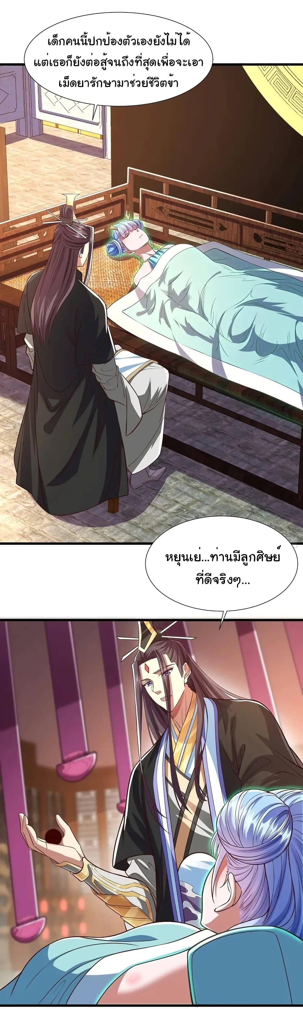 อ่านมังงะ Reincarnation of the Demon Ancestor ตอนที่ 10/15.jpg