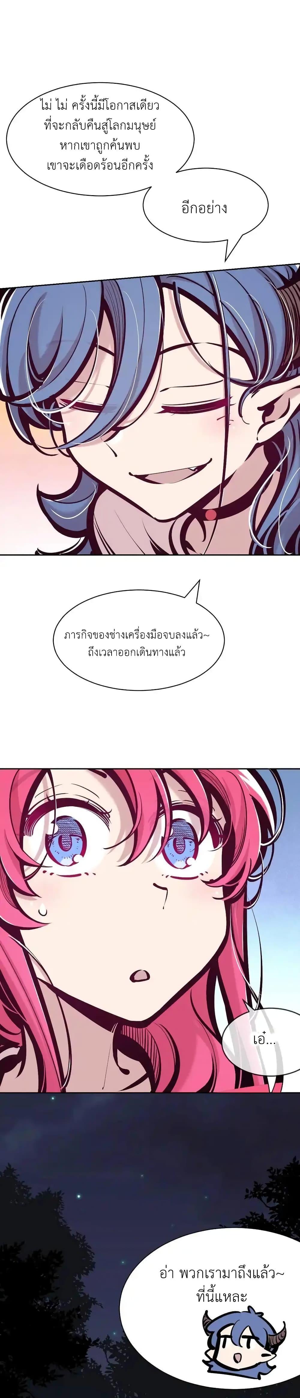 อ่านมังงะ Demon X Angel, Can’t Get Along! ตอนที่ 118/15.jpg