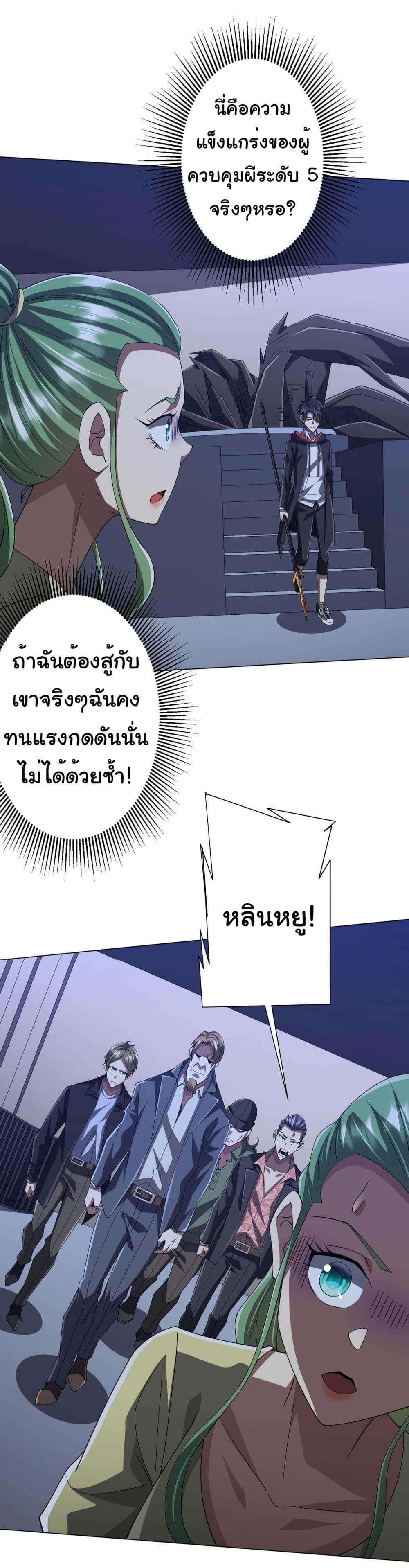 อ่านมังงะ Start with Trillions of Coins ตอนที่ 129/15.jpg