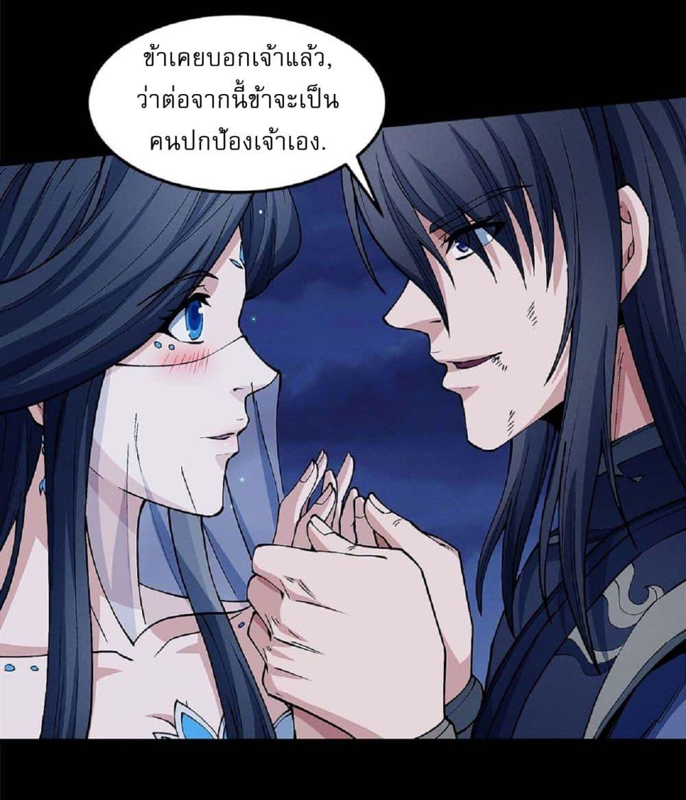 อ่านมังงะ God of Martial Arts ตอนที่ 552/15.jpg