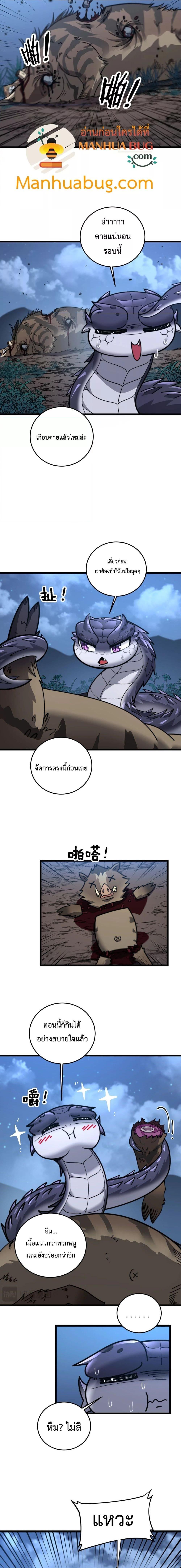 อ่านมังงะ Snake Ancestor ตอนที่ 2/15.jpg