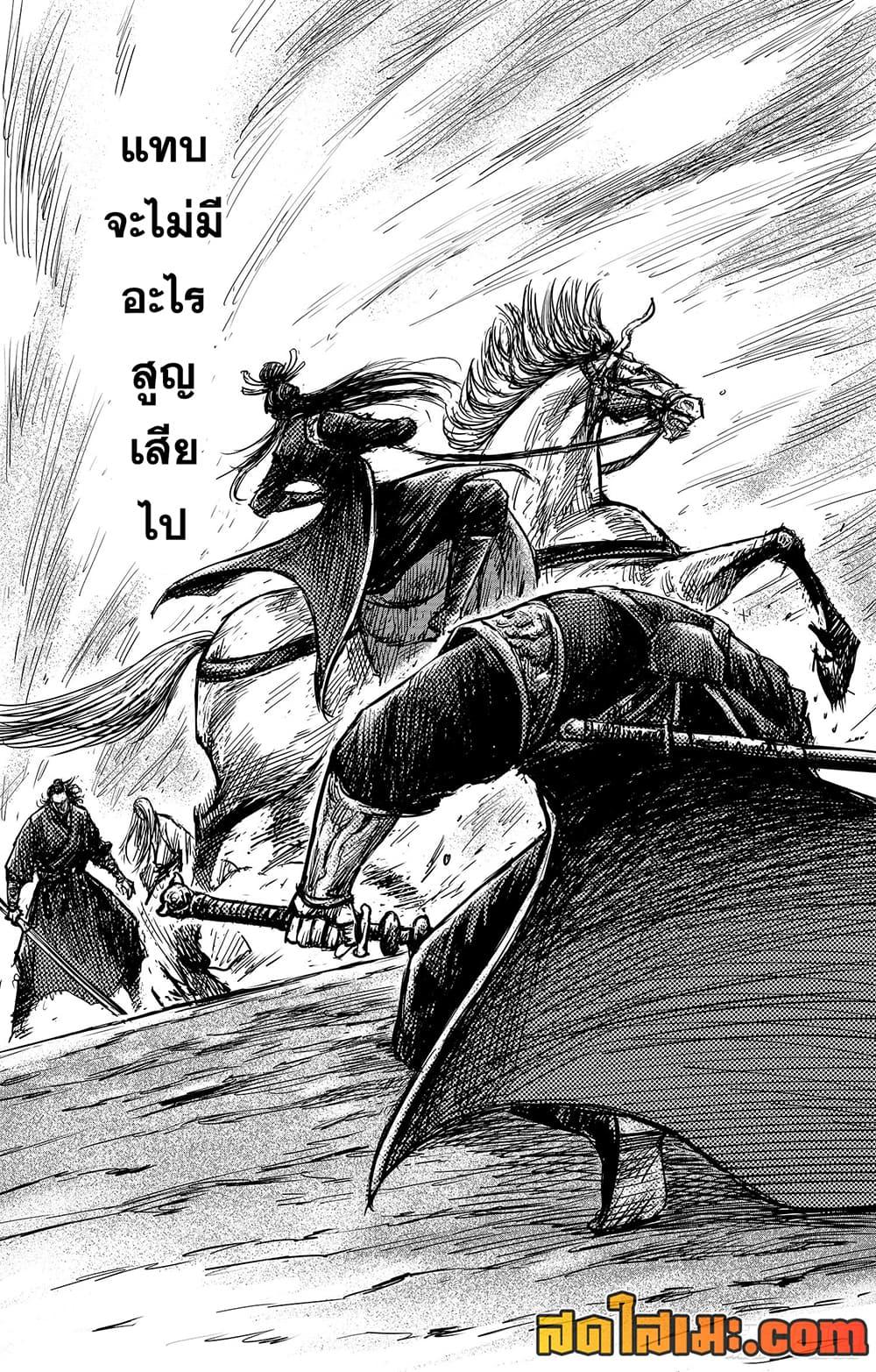 อ่านมังงะ Blades of the Guardians ตอนที่ 105/15.jpg