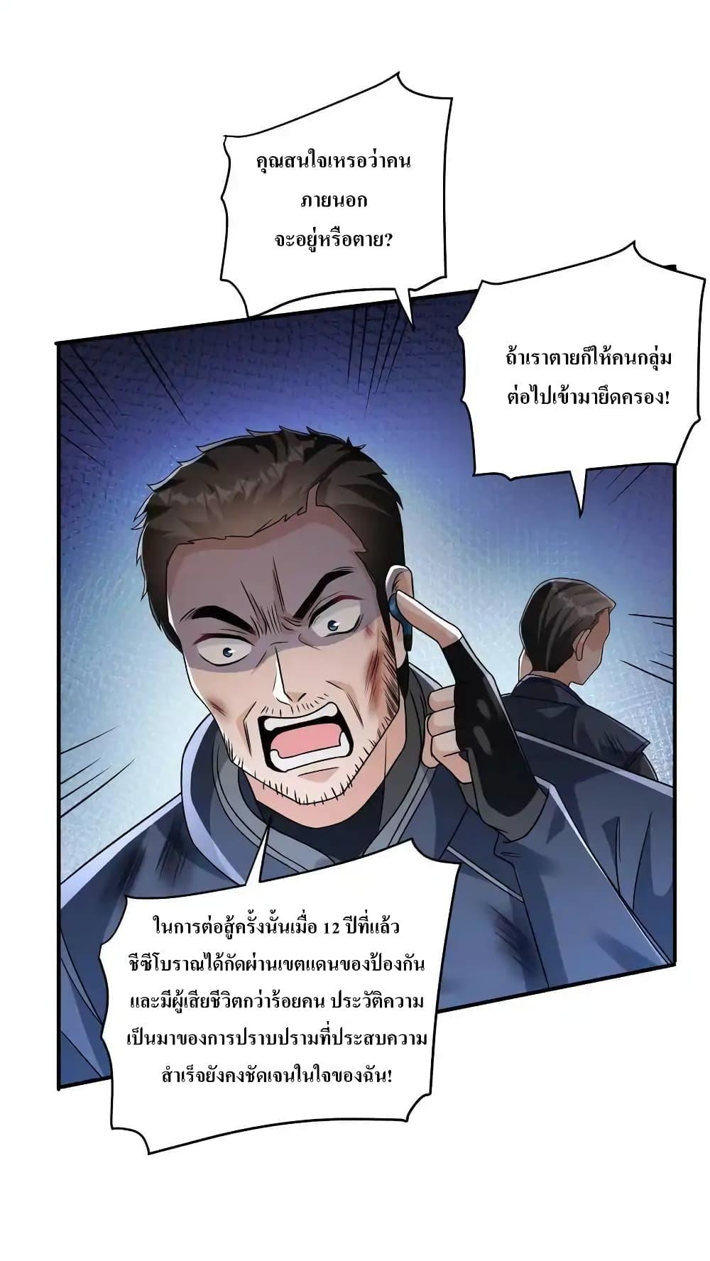 อ่านมังงะ I Accidentally Became Invincible While Studying With My Sister ตอนที่ 74/15.jpg