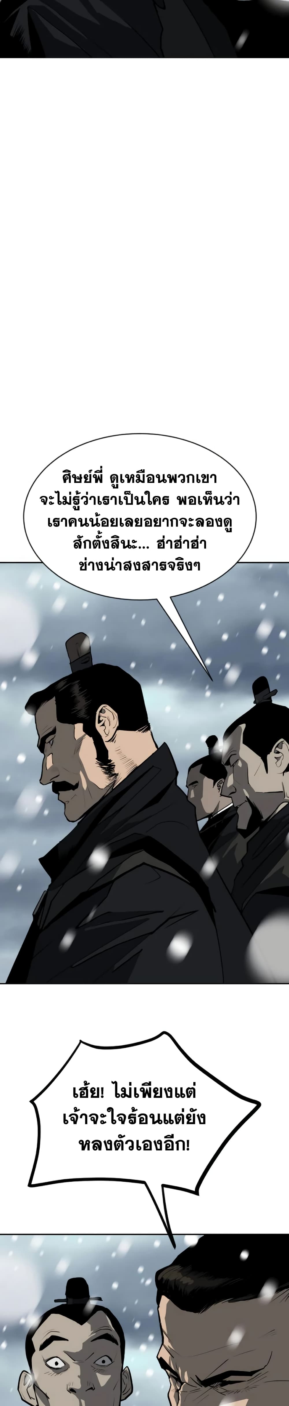 อ่านมังงะ The Tales of Heaven And Earth ตอนที่ 5/15.jpg