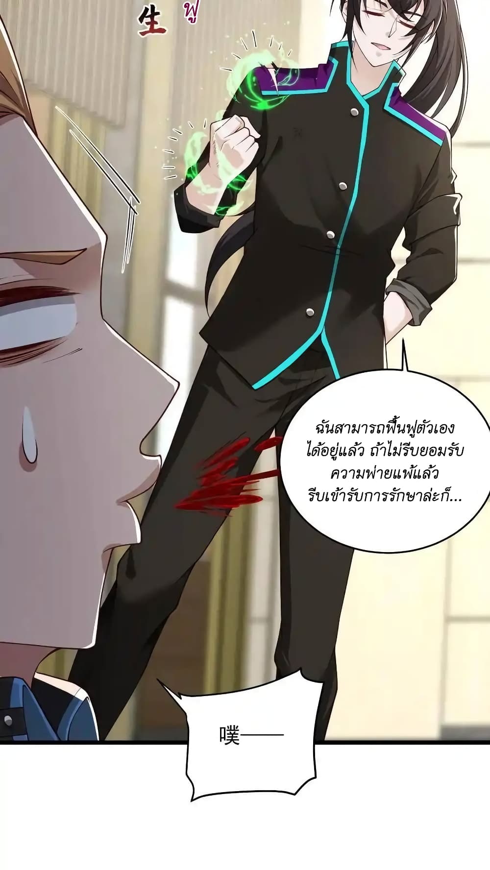 อ่านมังงะ I Accidentally Became Invincible While Studying With My Sister ตอนที่ 57/15.jpg