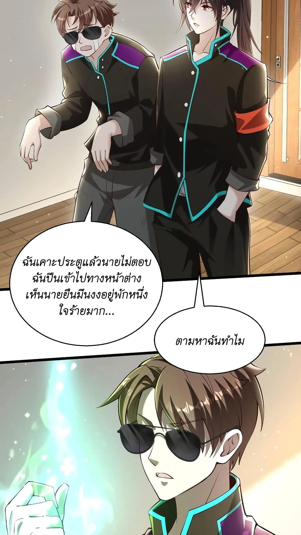 อ่านมังงะ I Accidentally Became Invincible While Studying With My Sister ตอนที่ 40/15.jpg