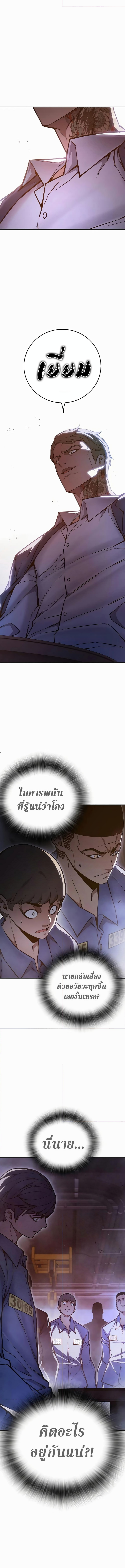 อ่านมังงะ Juvenile Prison ตอนที่ 14/1.jpg