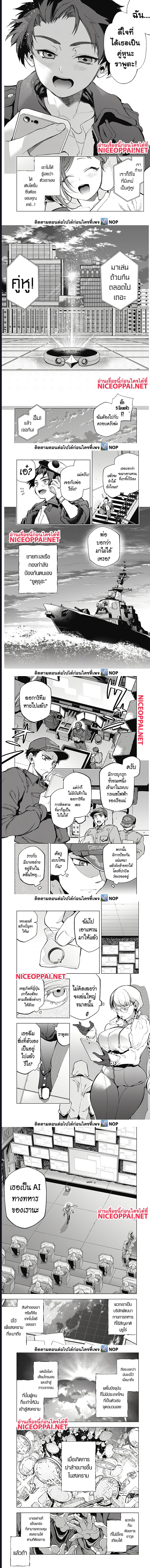 อ่านมังงะ Deep Raputa ตอนที่ 1/15.jpg