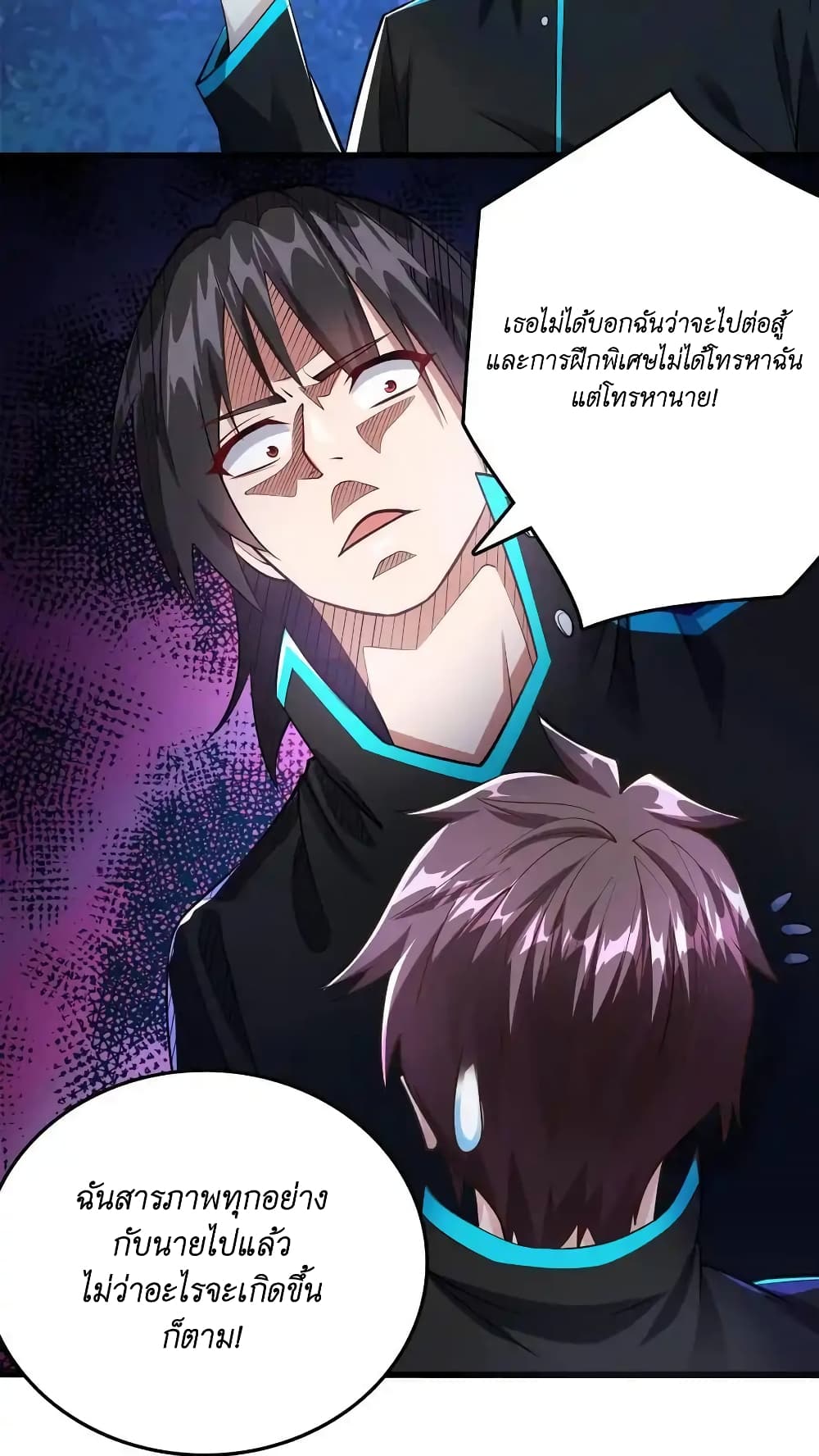 อ่านมังงะ I Accidentally Became Invincible While Studying With My Sister ตอนที่ 46/15.jpg