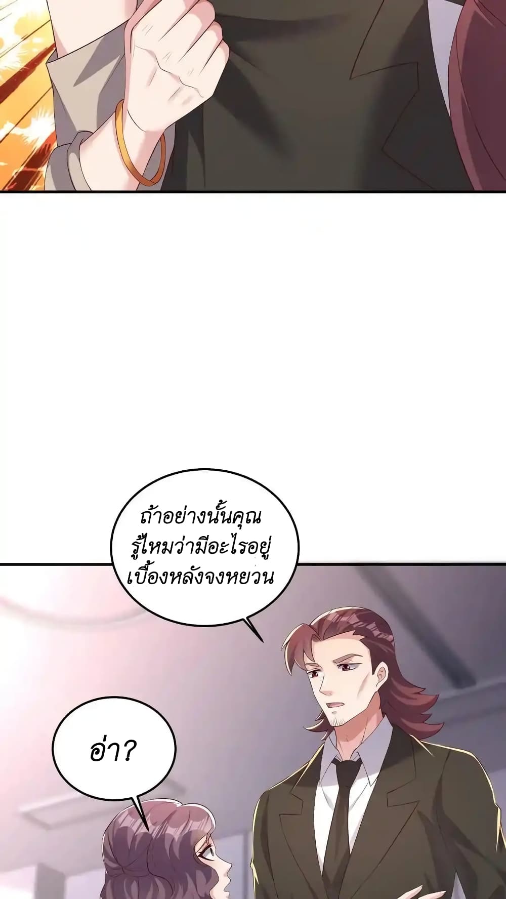 อ่านมังงะ I Accidentally Became Invincible While Studying With My Sister ตอนที่ 52/15.jpg