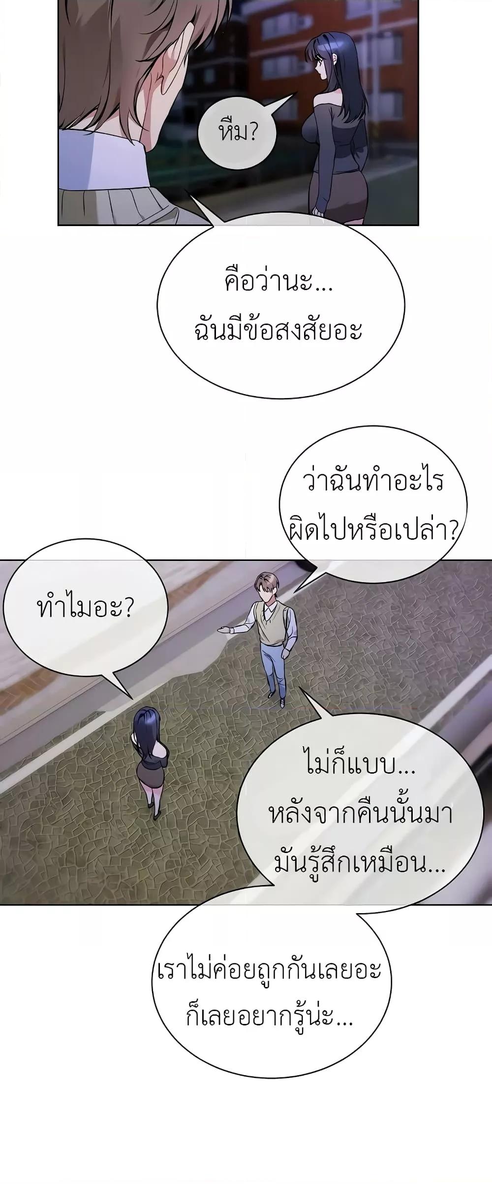 อ่านมังงะ I Wanna OO You! ตอนที่ 2/15.jpg