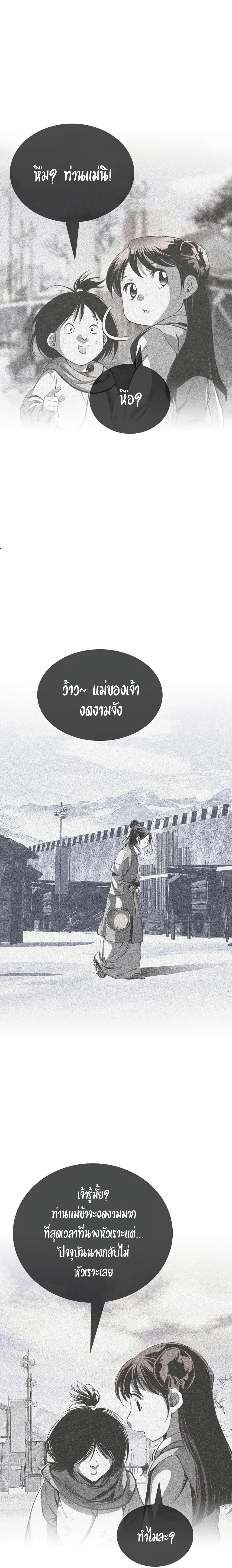 อ่านมังงะ Way To Heaven ตอนที่ 78/15.jpg