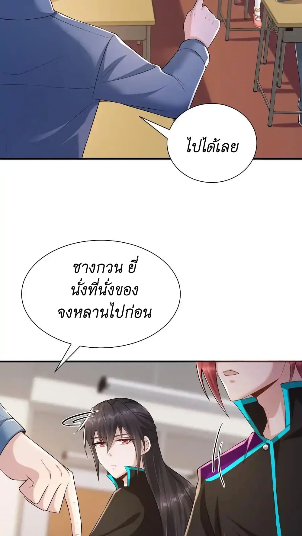 อ่านมังงะ I Accidentally Became Invincible While Studying With My Sister ตอนที่ 53/15.jpg