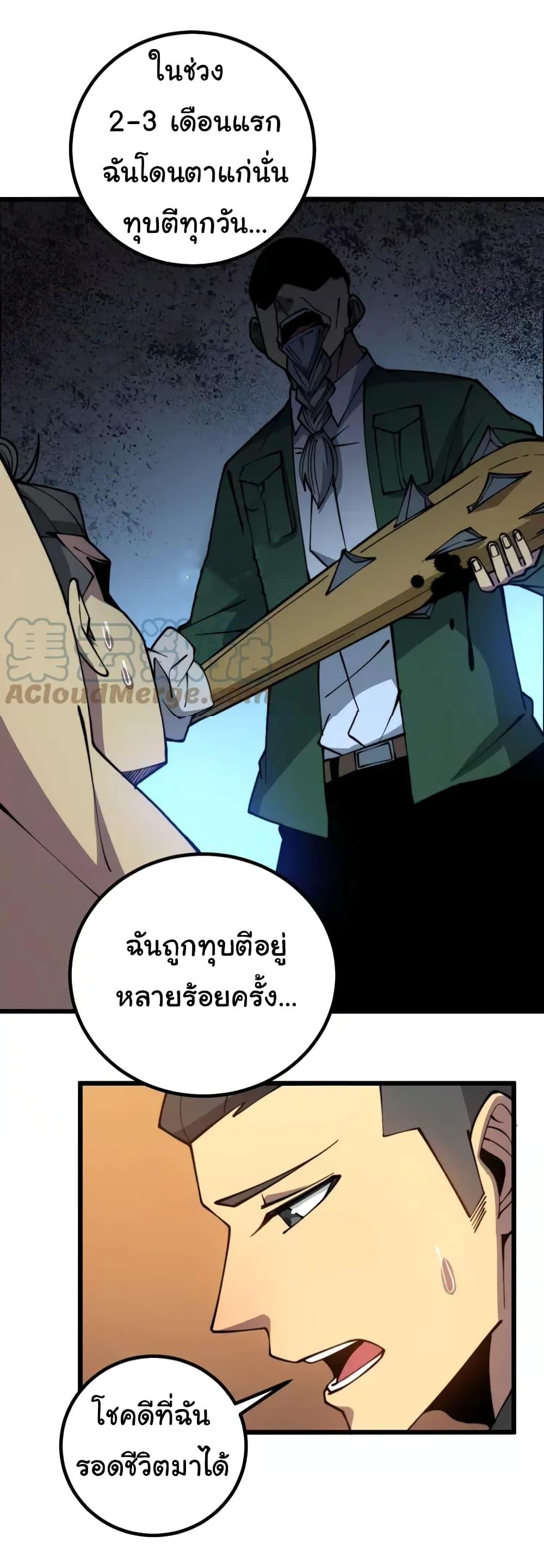 อ่านมังงะ Bad Hand Witch Doctor ตอนที่ 270/15.jpg