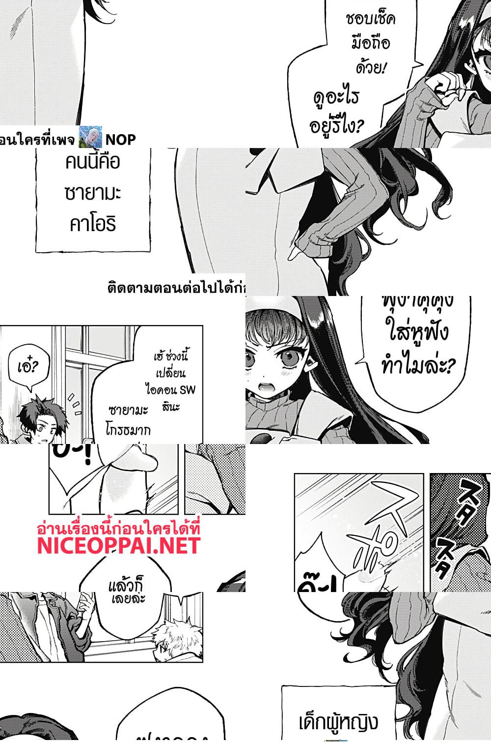 อ่านมังงะ Deep Raputa ตอนที่ 2/15.jpg