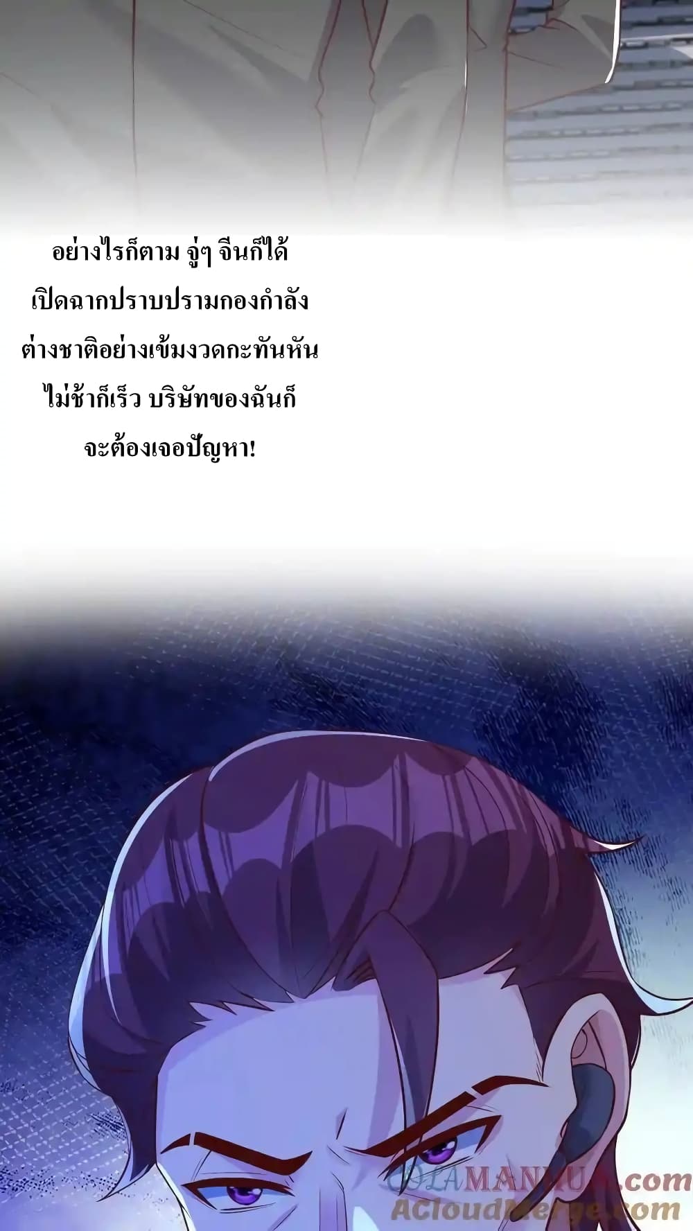 อ่านมังงะ I Accidentally Became Invincible While Studying With My Sister ตอนที่ 59/16.jpg