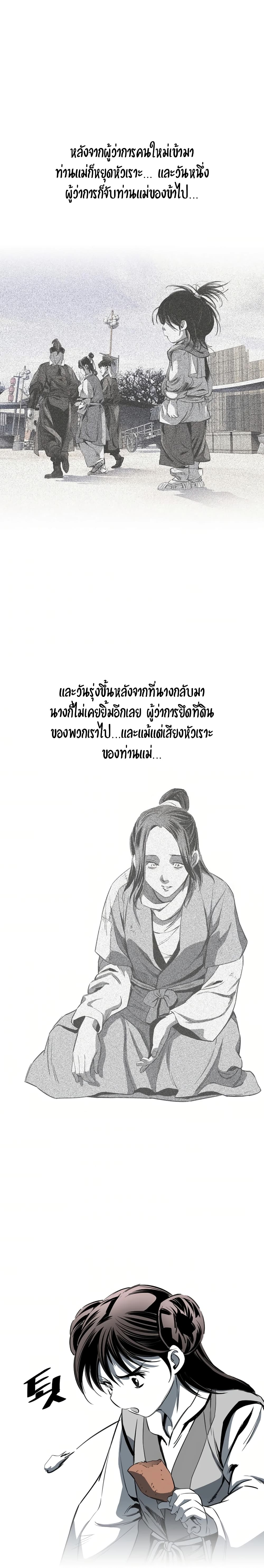 อ่านมังงะ Way To Heaven ตอนที่ 78/16.jpg