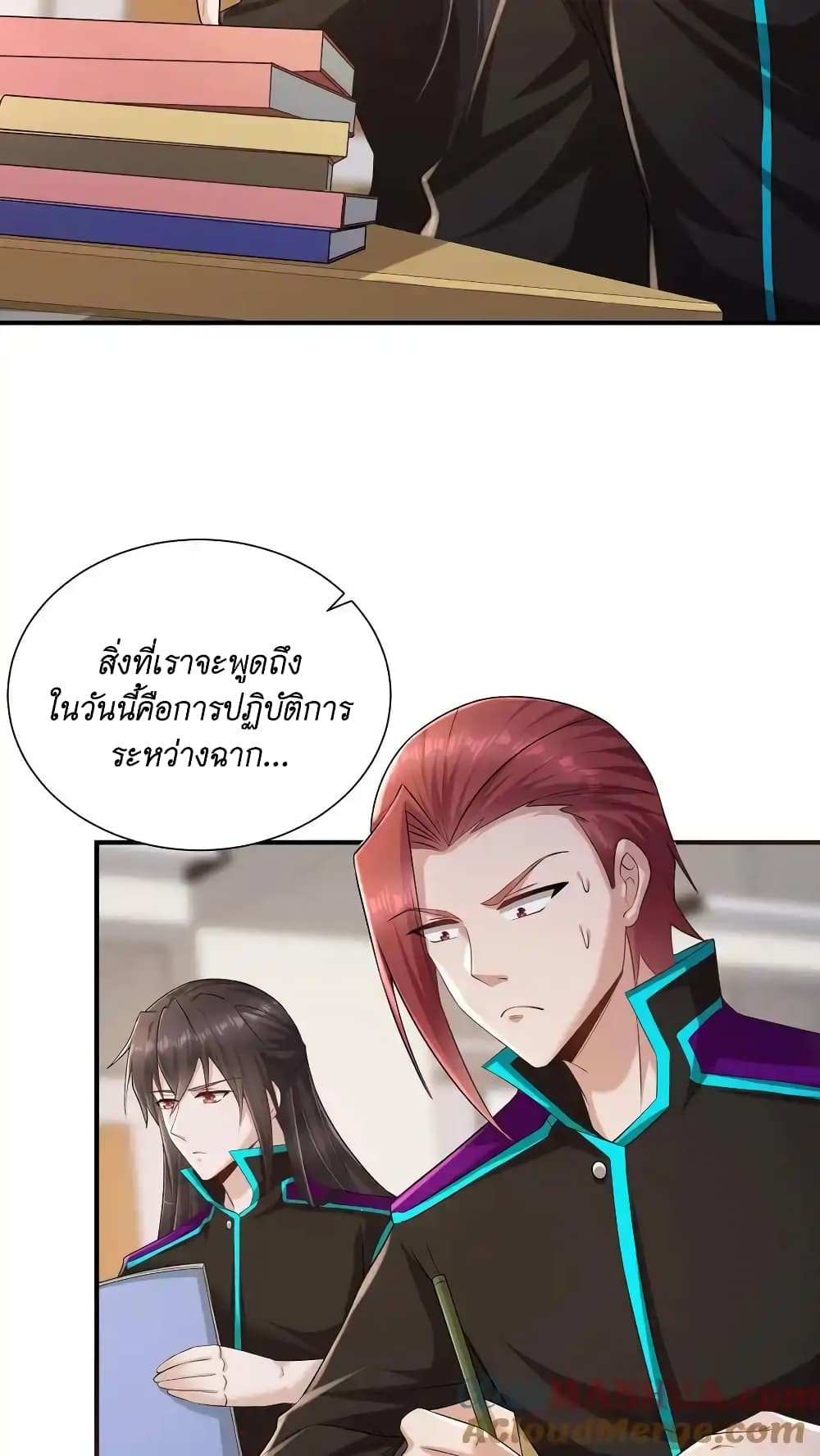 อ่านมังงะ I Accidentally Became Invincible While Studying With My Sister ตอนที่ 53/16.jpg