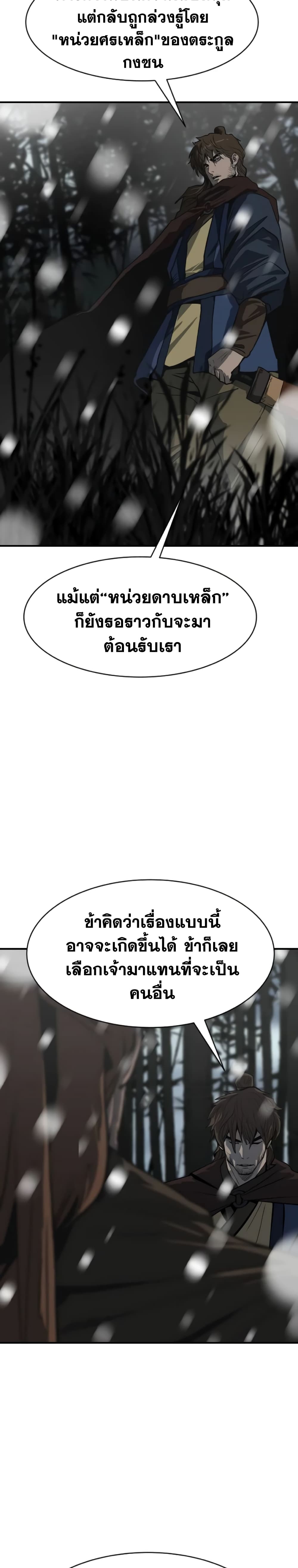 อ่านมังงะ The Tales of Heaven And Earth ตอนที่ 4/16.jpg