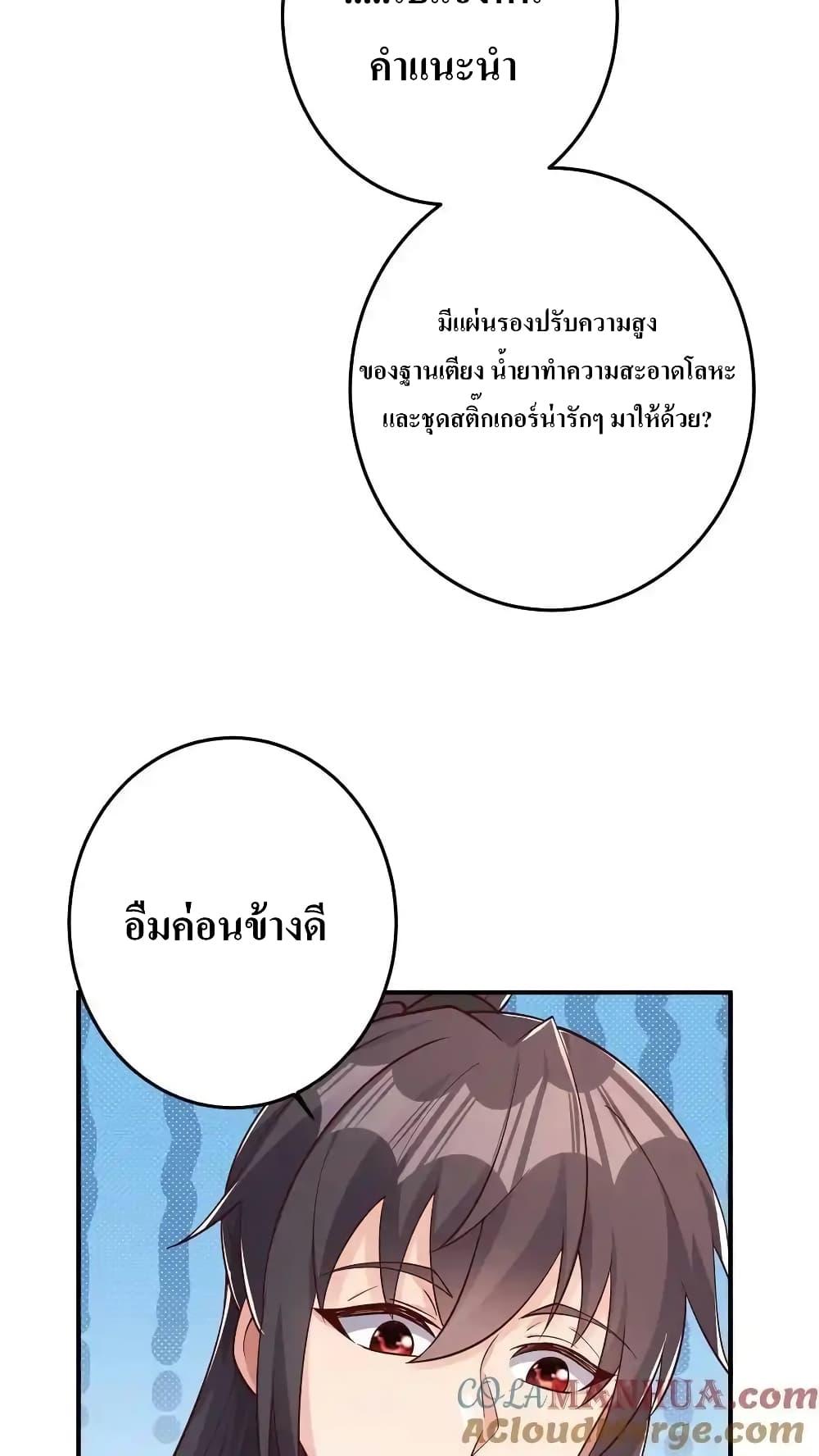 อ่านมังงะ I Accidentally Became Invincible While Studying With My Sister ตอนที่ 79/16.jpg