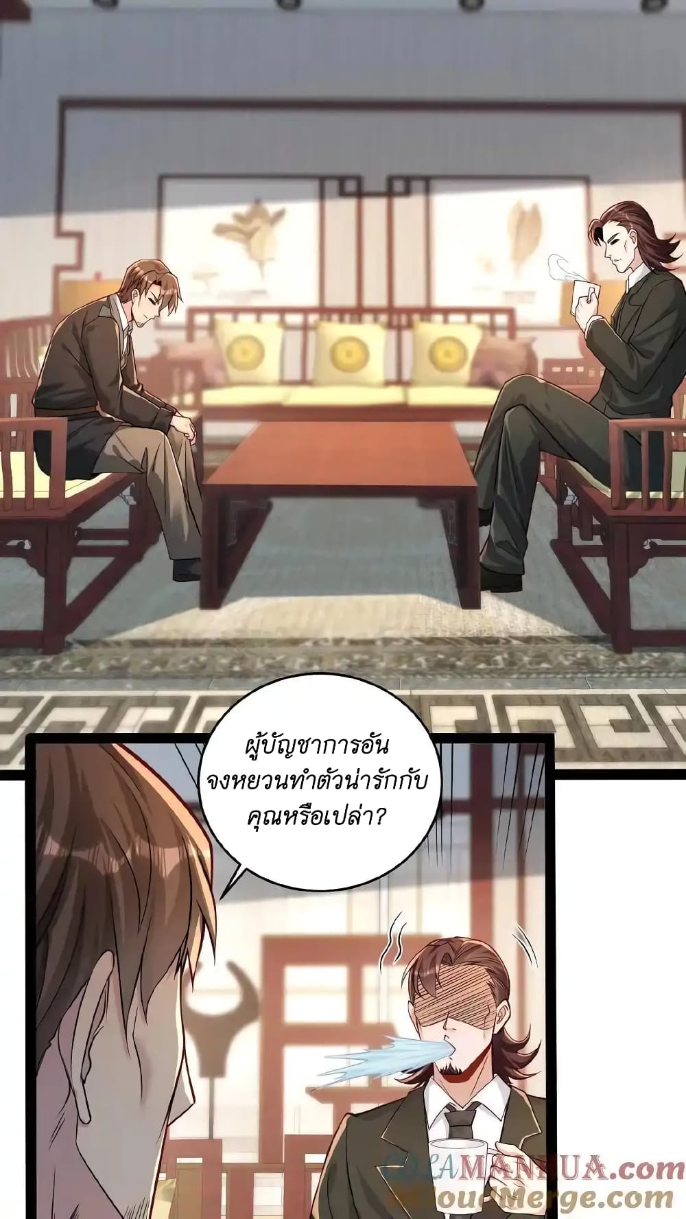 อ่านมังงะ I Accidentally Became Invincible While Studying With My Sister ตอนที่ 51/16.jpg