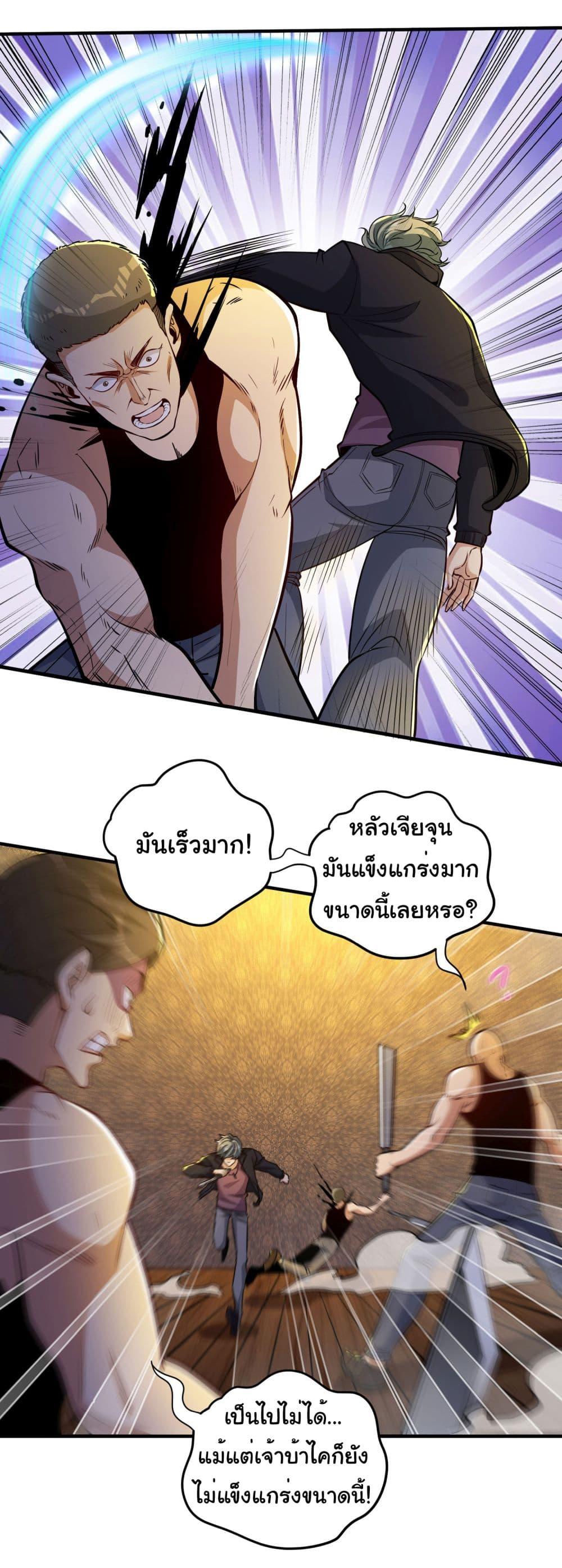 อ่านมังงะ Life Exchange Club ตอนที่ 18/16.jpg